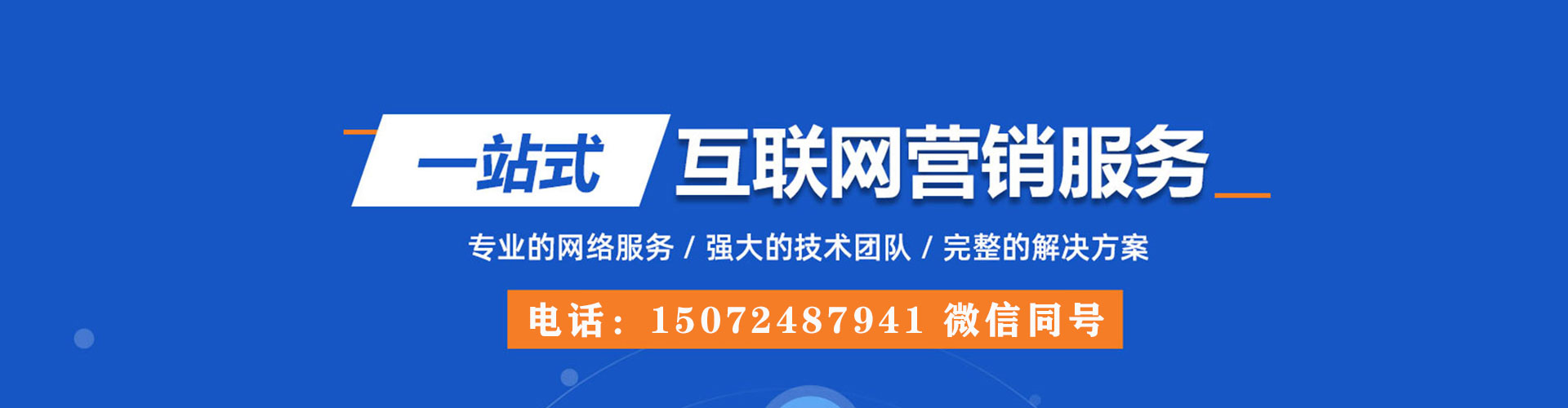 新宾竞价推广