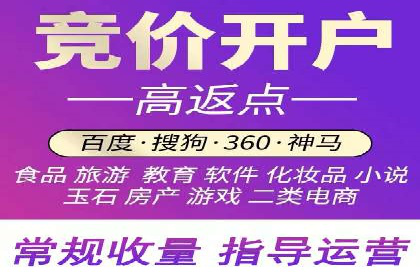 百度竞价开户技巧：如何选择适合的广告形式？